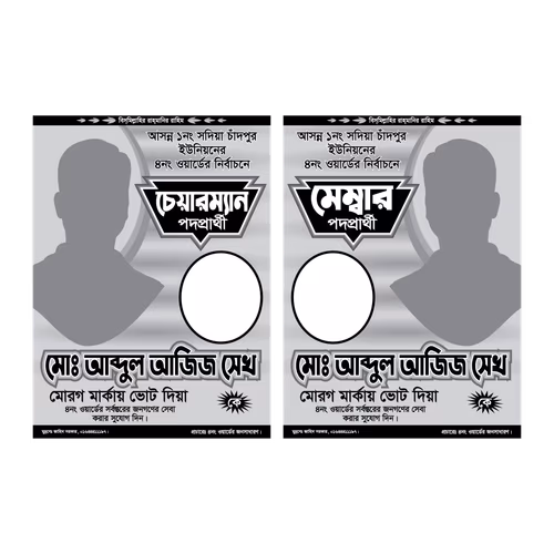 Bangladeshi National Election poster chairman and member post design Vector Design