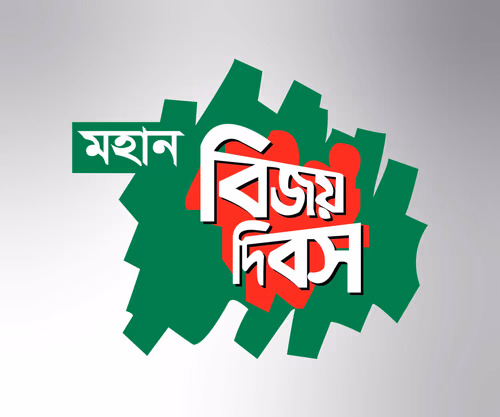 Great Victory Day of Bangladesh Design