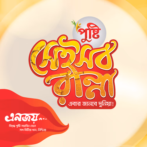 The world will now know about all those nutritious dishes Pusti Sei Sab Ranna Enjoy with Background