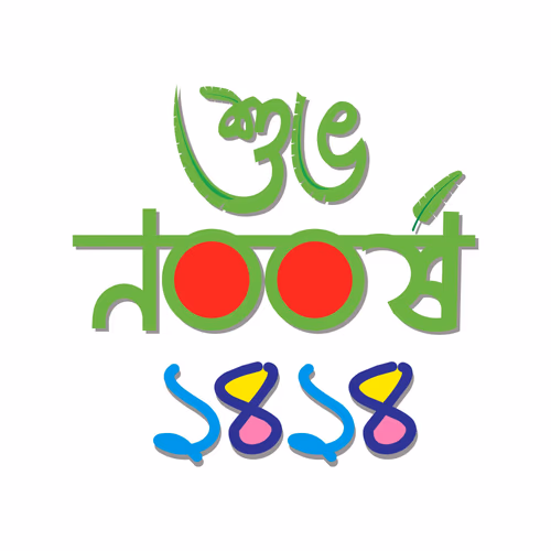 Bengali New Year 1414   Pohela Boishakh Celebration