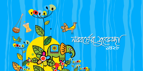 Bengali New Year (Pohela Boishakh)