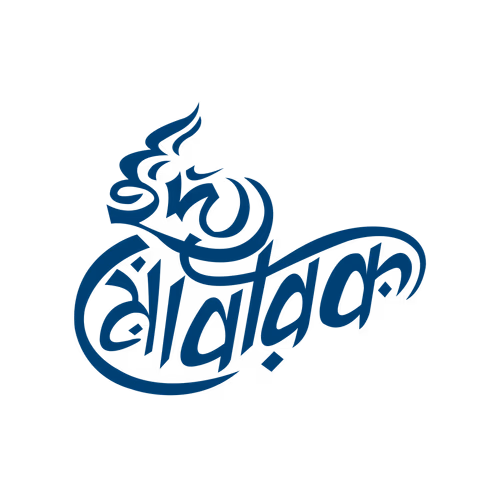 Eid Mubarak 2025 Bengali Typography Vector Design