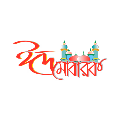 Eid Mubarak bangla typography design elements with masjid vector