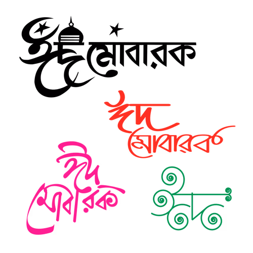 Eid Mubarak Collection Bangla Typography Design vector