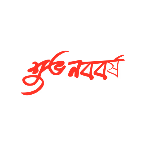 Happy New Year Bangla Calligraphy Text Design Vector