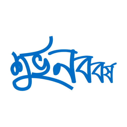 Happy New Year Bangla Typography Vector Design