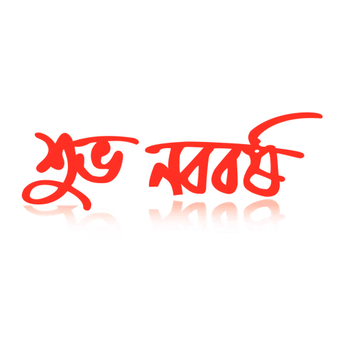Happy New Year Subha Nababarsa Bangla Typography Vector Design