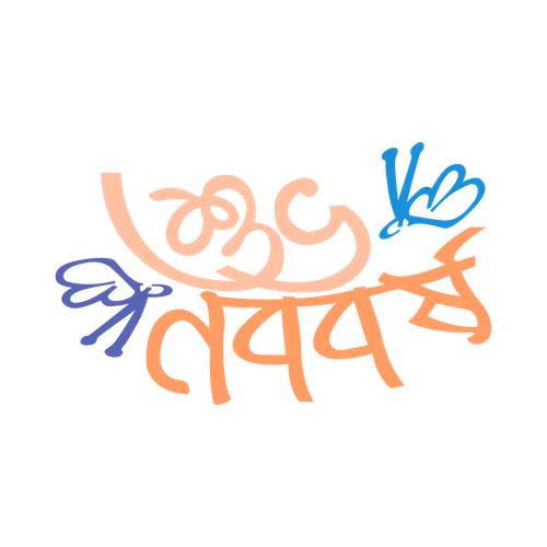 Happy new year - Subha Nababarsa Calligraphy Bengali  Vector Design