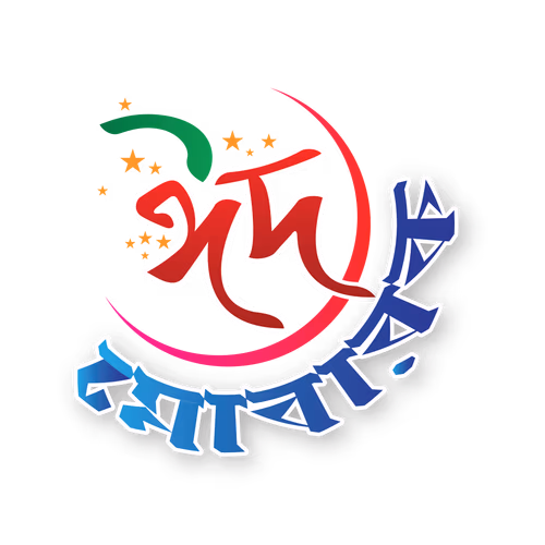 Special Eid Mubarak Bengali Typography with Star Vector Design