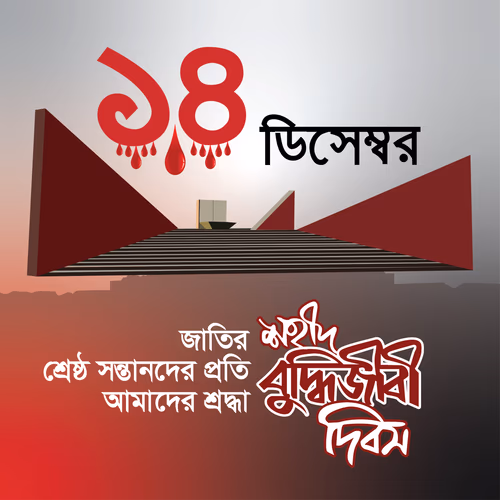 14 December Martyred Intellectuals Day of Bangladesh