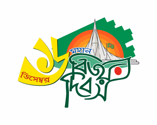 16 December Victory Day of Bangladesh Symbolic Design