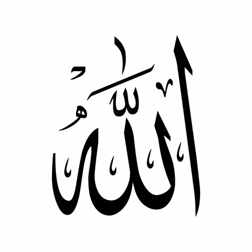 Allah Calligraphy Vector Illustration