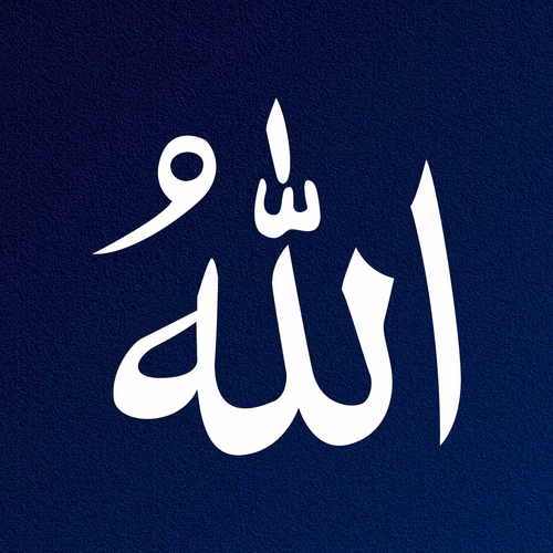 Allah Islamic Calligraphy Design