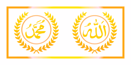 Allah Muhammad - Islamic Design