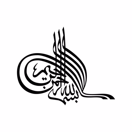 Arabic Calligraphy Vector Graphic