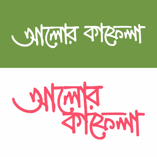 Bengali Typography Caravan of Light Vector