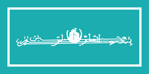 Bismillahir Rahmanir Raheem Islamic Calligraphy Design