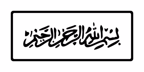 Bismillahir Rahmanir Raheem Islamic Calligraphy Design