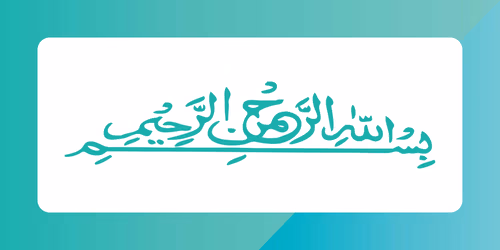 Bismillahir Rahmanir Raheem Islamic Calligraphy Design