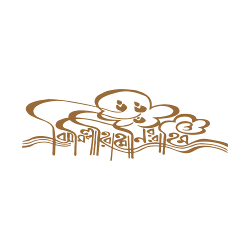 Bismillahir Rahmanir Rahim Typography Bengali  Vector Design