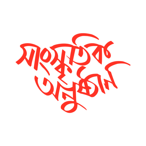 Cultural events Bengali hand calligraphy text design vector