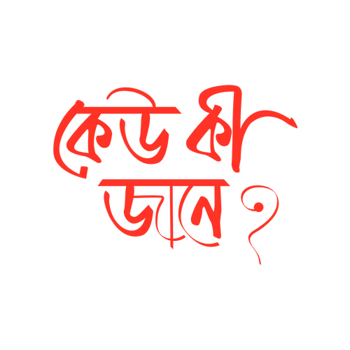 Does anyone know Bengali calligraphy text design