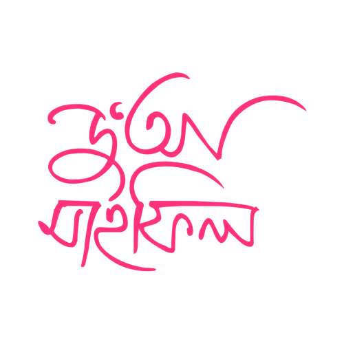 Dua Mahfil Bangla Typography Design vector