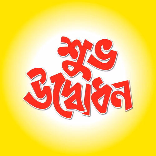 Happy Opening - Shuvo Udbodhan Bengali Texture