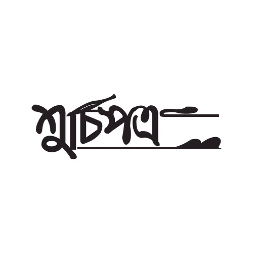 Index bengali hand calligraphy text design vector