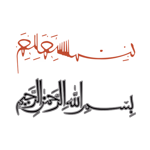 Islamic Calligraphy Font Arabic Bismillahir Rahmanir Rahim Vector
