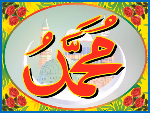 Muhammad Islamic Design