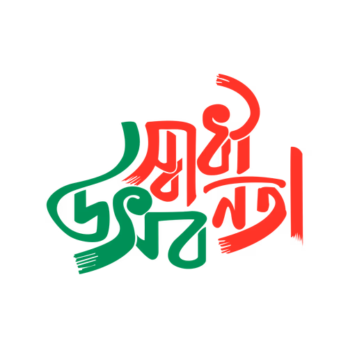 Shadhinota Utshob or Freedom Festival Bengali Typography Vector Design