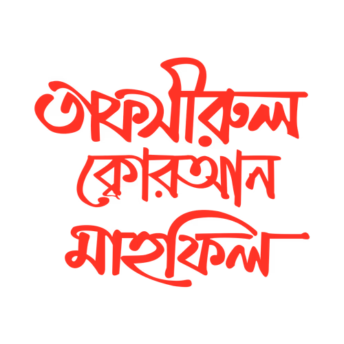 Tafseer Quran Mahfil Bangla hand calligraphy text design vector