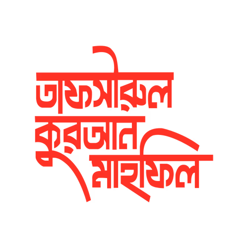 Tafsirul Quran Mahfil Bangla hand calligraphy text design vector