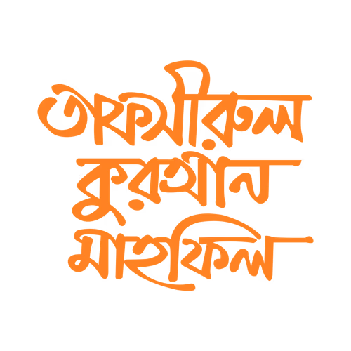 Tafsirul Quran Mahfil Bangla hand calligraphy text design