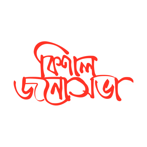 Vashal Jansabha Typography - Big crowd calligraphy written in Bengali vector