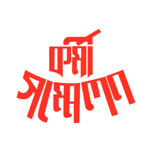 Workers Rally Bangla Calligraphy Text Design