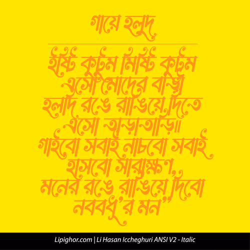 Yellow Vector Graphic   Handwritten Style Poetry
