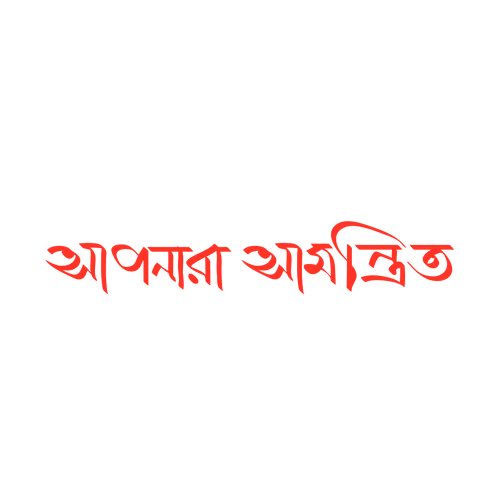 You are invited to Bengali calligraphy text design