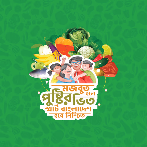 A strong foundation of nutrition - Smart Bangladesh will be sure Design