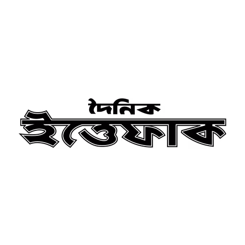 Daily Ittefaq Logo Vector