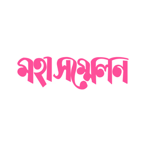 Grand Conference vector Bangla hand calligraphy text design