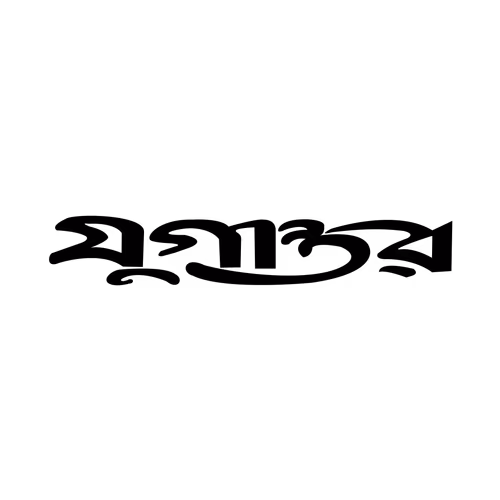 Jugantor Logo Vector