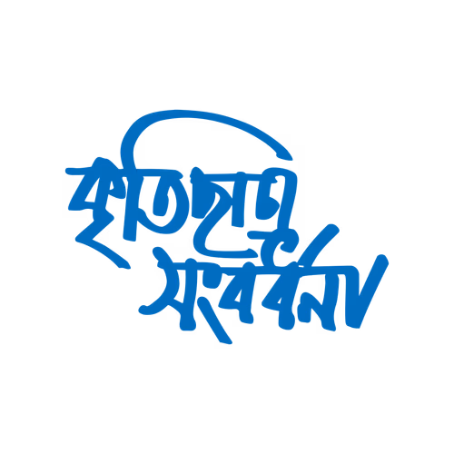 Kriti Chhatra Sambardhana Bangla hand calligraphy text design vector