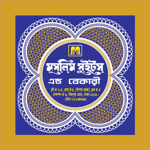 Muslim Sweets & Bakery Logo