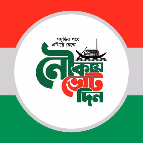 Nouka Markay Vote Din Logo