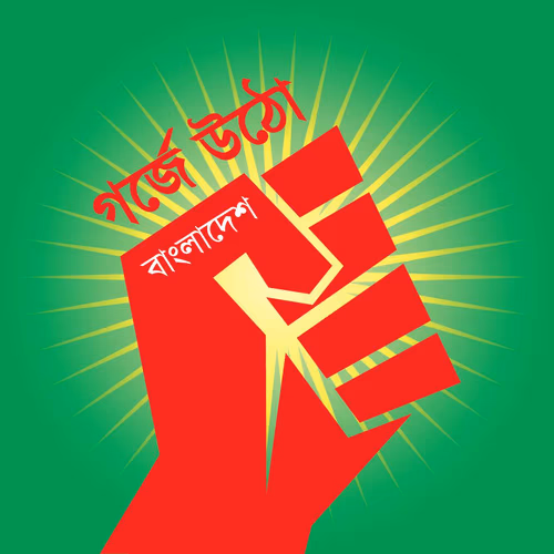 Roar Bangladesh Design