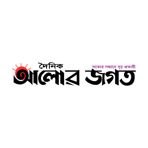 The Daily Alor Jagat Logo Vector