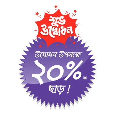 20% off on auspicious opening with star and round shape vector art