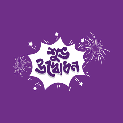 Fireworks with auspicious opening bangla vector